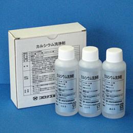 【コロナ工業】カルシウム洗浄剤(100ml×3本)